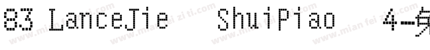 83 LanceJie   ShuiPiao   4字体转换